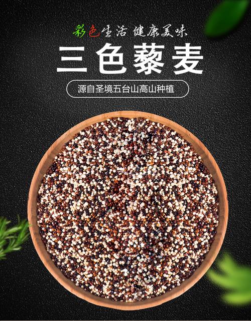 藜麦的功效与作用_藜麦的功效与作用禁忌有哪些