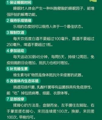 免疫力下降怎么办_免疫力低怎么办怎么提高免疫力