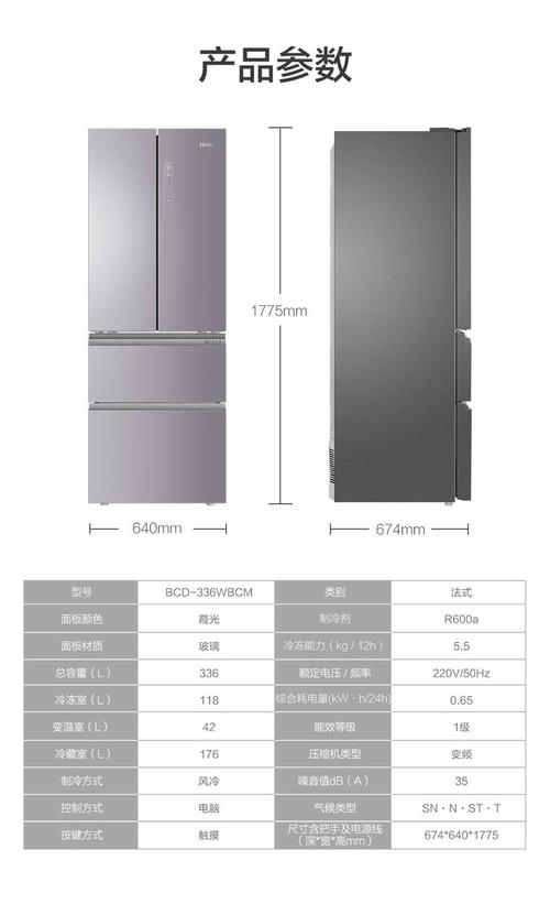 海尔冰箱尺寸_海尔冰箱尺寸大全