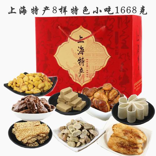 上海土特产_上海土特产食品