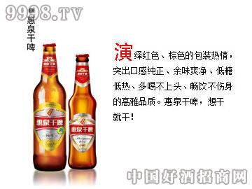 惠泉啤酒价格_惠泉啤酒价格一览表