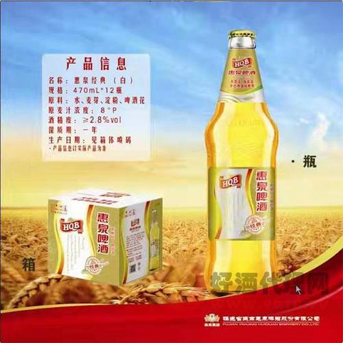 惠泉啤酒价格_惠泉啤酒价格一览表