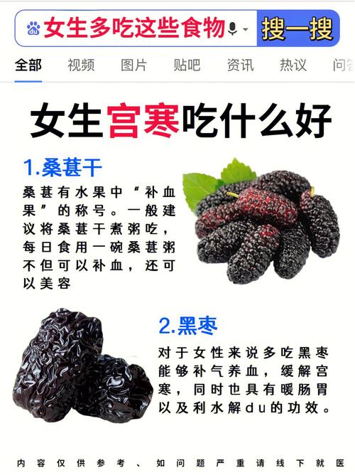 宫寒吃什么好_宫寒吃什么好如何食疗