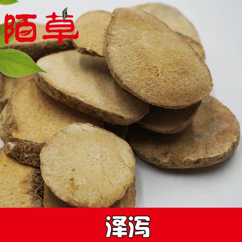 中药泽泻的作用_中药泽泻的作用和功效是什么