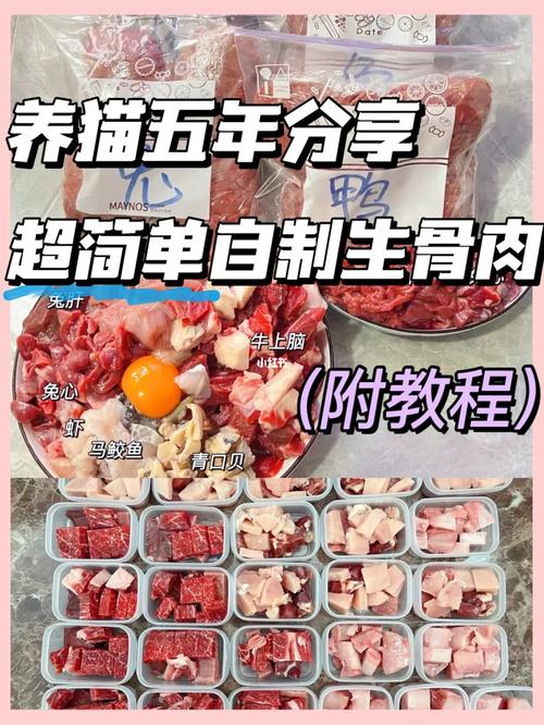 生骨肉_生骨肉制作方法