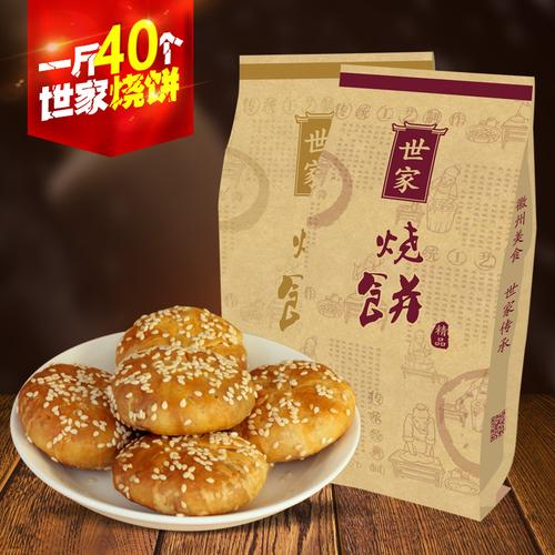 黄山烧饼_黄山烧饼哪个牌子好吃