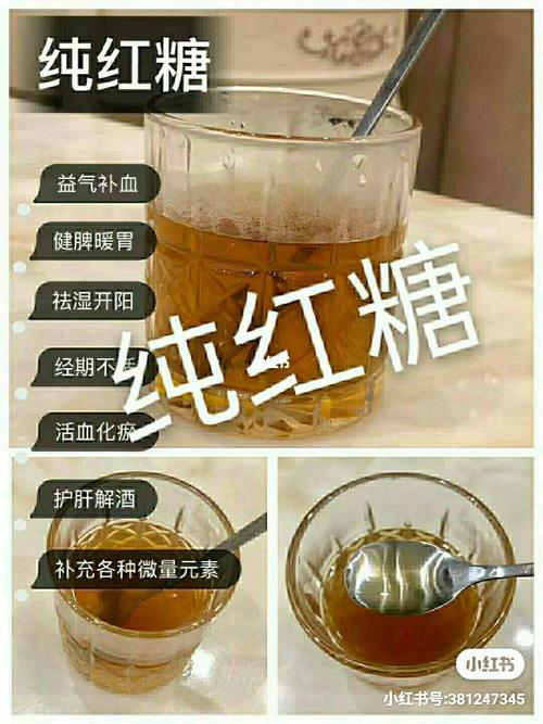 红糖的功效与作用_红糖的功效与作用及副作用