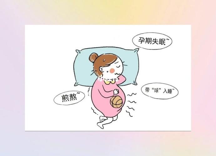 孕妇睡眠不好怎么办_孕妇睡眠不好有什么方法可以解决