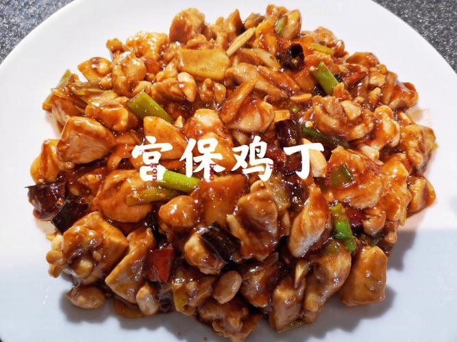 宫保鸡丁的正宗做法_饭店宫保鸡丁的正宗做法