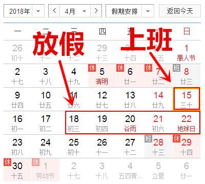 广西三月三放假安排2015_广西三月三放假安排时间表日历表