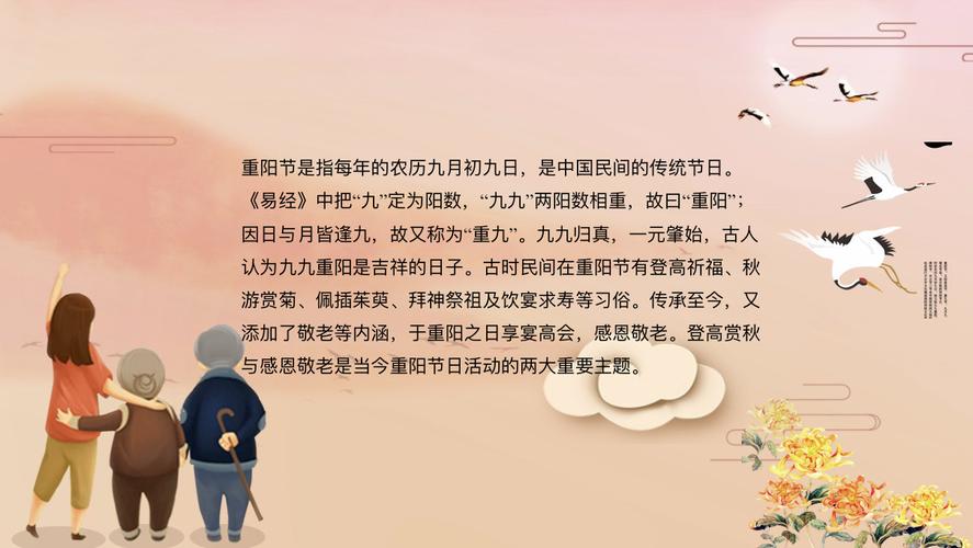 重阳节是什么节日呢_重阳节是什么节日呢今天是什么日子