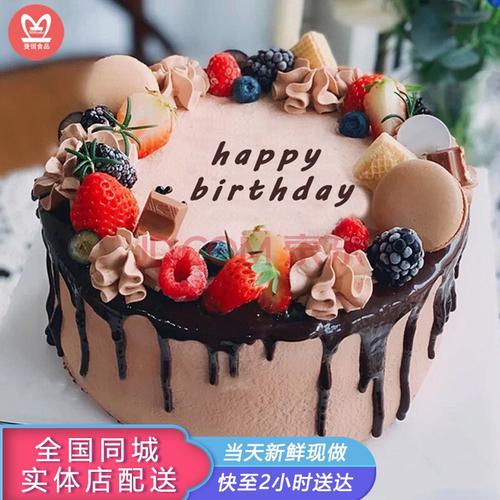 订生日蛋糕_订生日蛋糕的平台