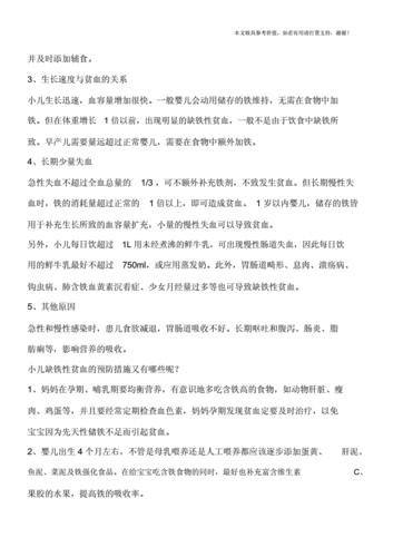 小儿缺铁性贫血_小儿缺铁性贫血的主要原因是