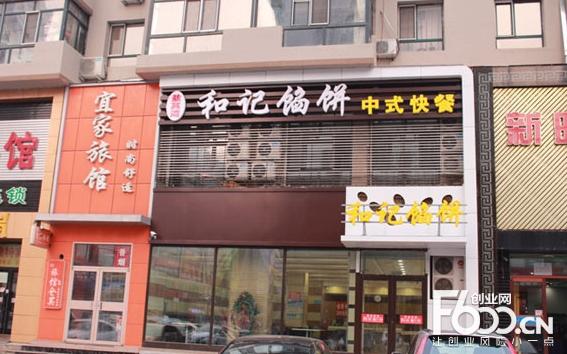 馅饼加盟连锁店_馅饼加盟连锁店有哪些