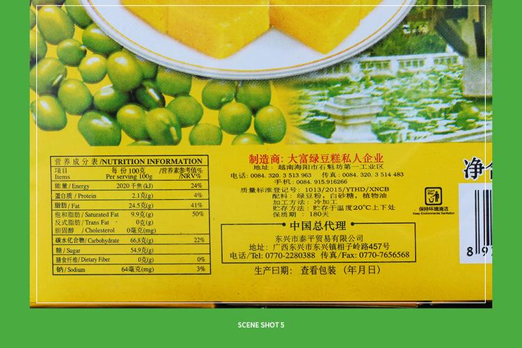 黄龙绿豆糕_黄龙绿豆糕配料表