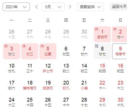 母亲节是几月几号2021年的_母亲节是几月几号2021年的