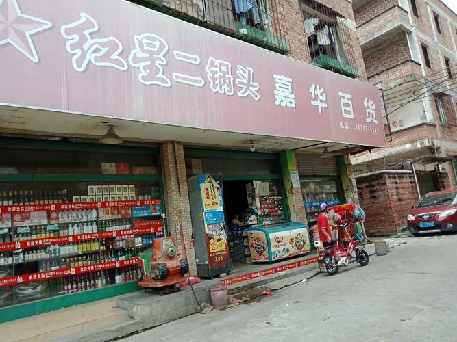 8元店_8元店生意白货