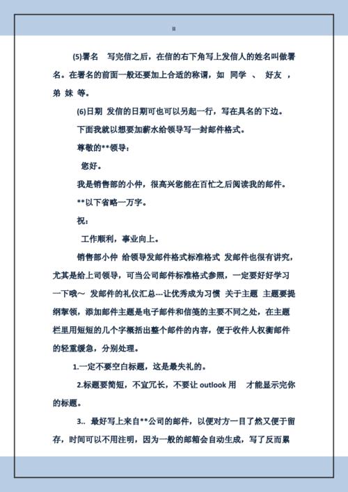 发邮件格式_发邮件格式怎么写才正确