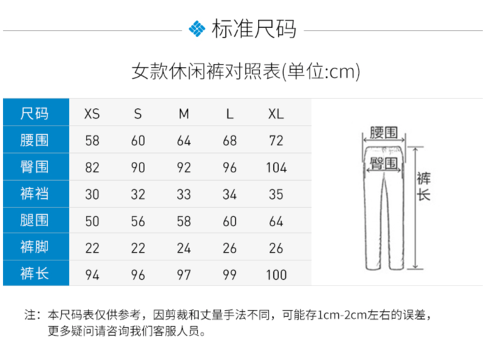 女裤尺码_女裤尺码对照表