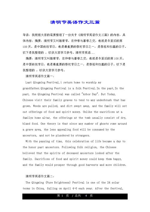 关于清明节的优美句子_关于清明节的优美句子英语