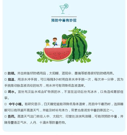 中暑怎么缓解最快方法_冬天中暑怎么缓解最快方法