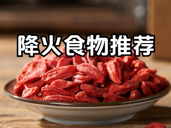 上火吃什么可以降火_上火吃什么可以降火食物