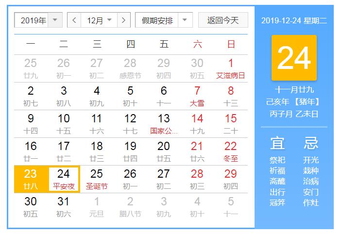 平安夜几号_平安夜几号2023