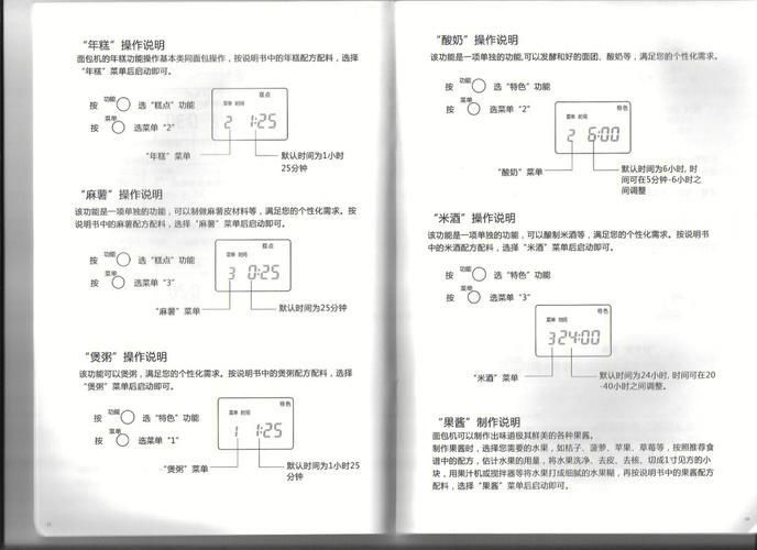 aca面包机说明书_aca面包机说明书丢了