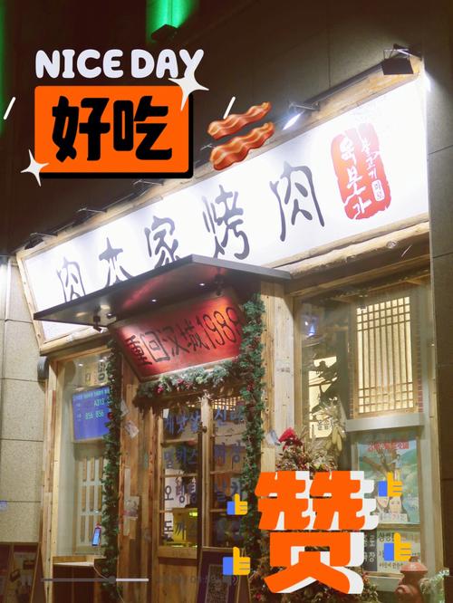 杭州烤肉店_杭州烤肉店推荐