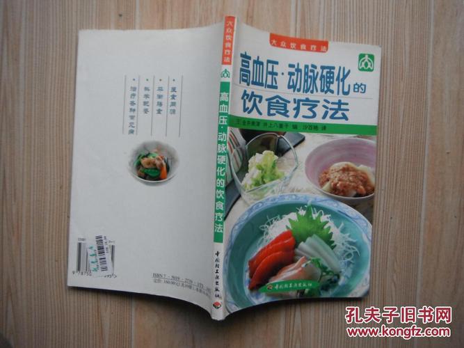 高血压的治疗与饮食视频_高血压如何治理的视频