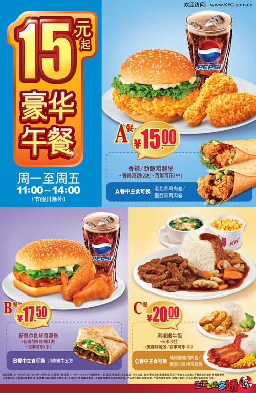 kfc午餐_kfc午餐优惠套餐什么时候开始