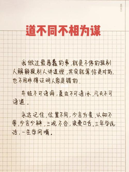 道不同不相为谋下一句_道不同不相为谋下一句怎么接