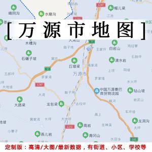 四川万源_四川万源市属于哪个地区