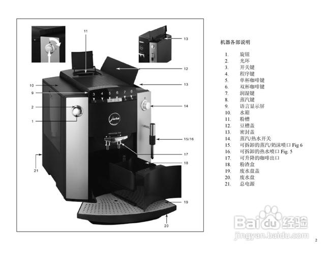 东具咖啡机_东具咖啡机使用说明书