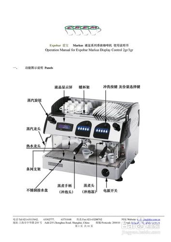 东具咖啡机_东具咖啡机使用说明书