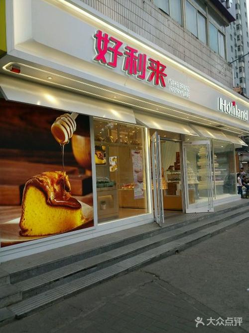 北京好利来蛋糕店地址_北京好利来蛋糕店地址在哪里