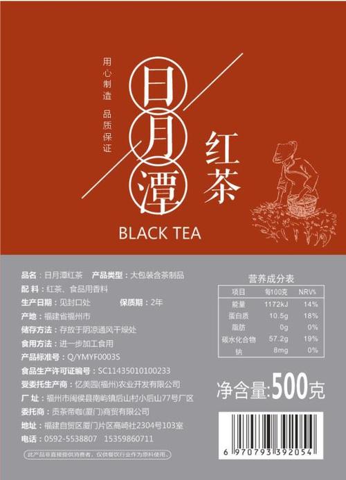 日月潭红茶_日月潭红茶价格表