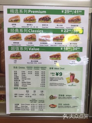 subway加盟费_subway加盟费多少钱