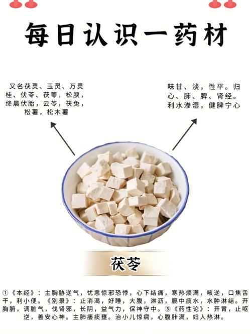 中药茯苓价格_中药茯苓价格多少钱