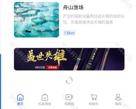 渔具商城_渔具商城app