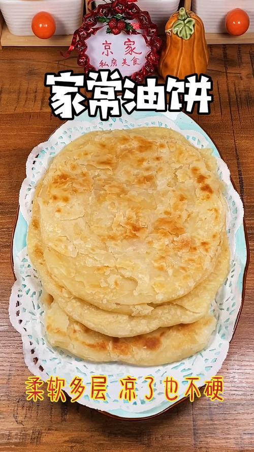 油饼的家常做法_怎样炸油饼的家常做法