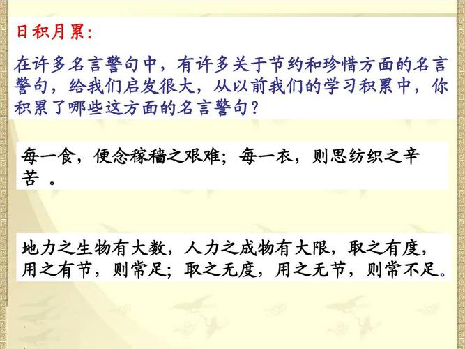 每一食_每一食便念稼穑之艰难每一衣则思纺织之辛苦