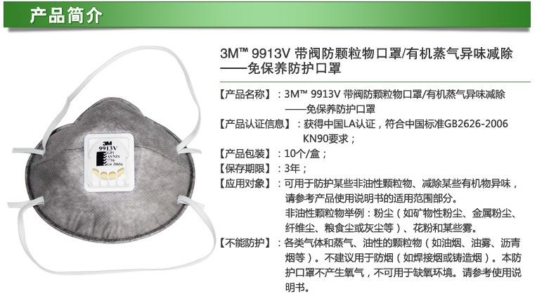 3m口罩型号区别及分类_3m口罩型号区别及分类图
