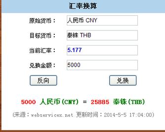 1800泰铢等于多少人民币_18000泰铢等于多少人民币