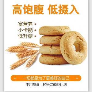 瘦身饼干_瘦身饼干管用吗