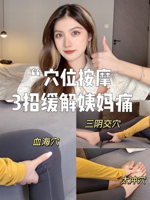 怎样才能不痛经_女生怎样才能不痛经