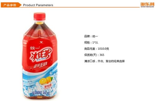 统一冰红茶价格_统一冰红茶价格和优惠信息