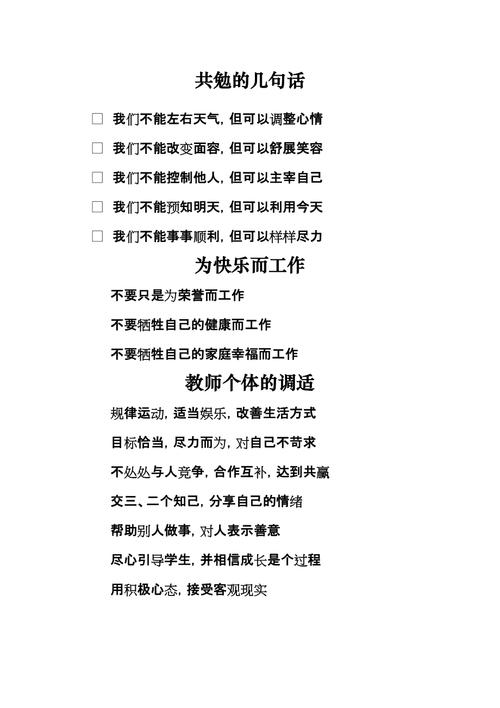 共勉是什么意思_共勉是什么意思 什么时候用