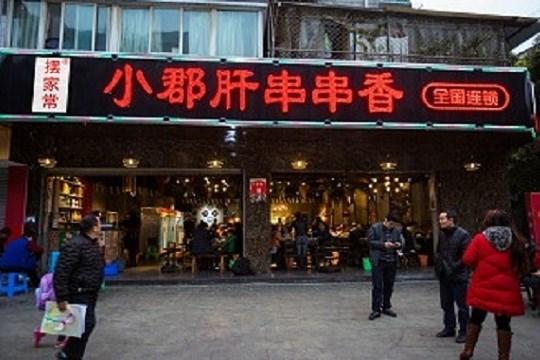 小郡肝串串香加盟_小郡肝串串香加盟官网电话