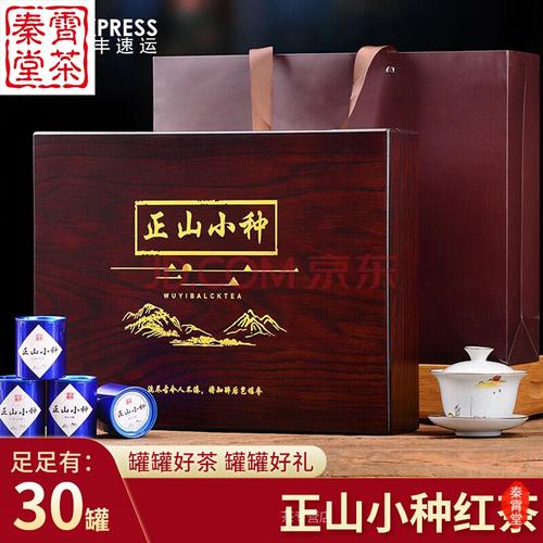 正山小种红茶价格_正山小种红茶价格礼盒装